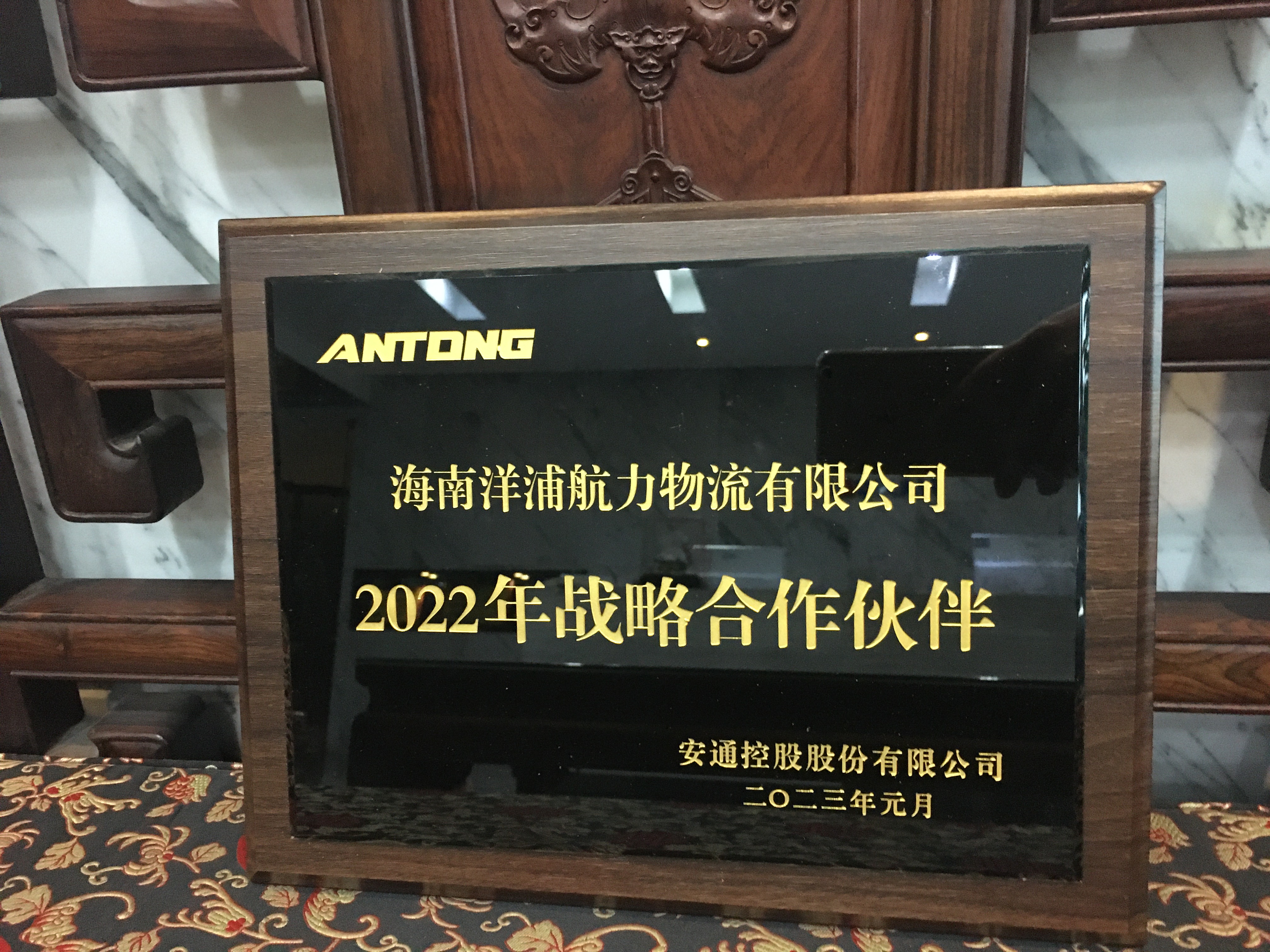 J9集团物流集团荣获战术合作同伴